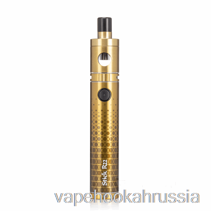 Vape Russia Smok Stick R22 40w стартовый комплект матовое золото